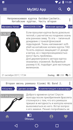Android application MySKU App screenshort