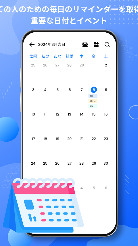 カレンダープランナー - アジェンダアプリのおすすめ画像2