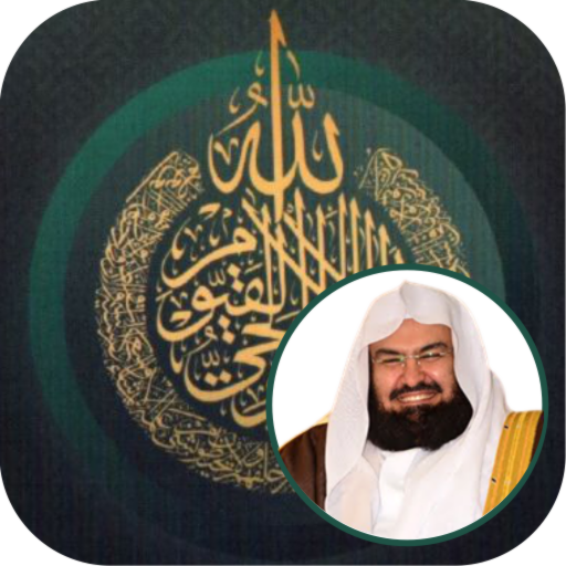 Al Sudais Offline Ruqyah logo