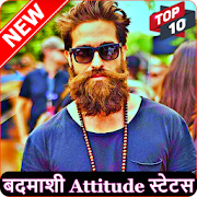 Badmashi Status - बदमाशी Attitude Shayari in Hindi 6 Icon