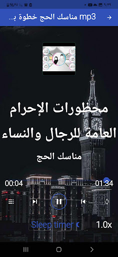 مناسك الحج خطوة بخطوة بدون نت