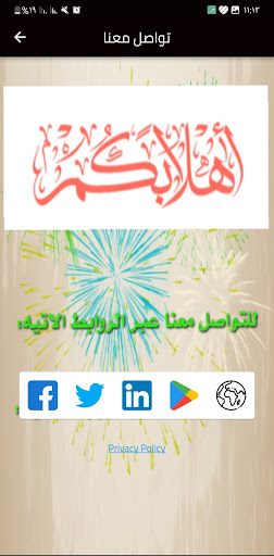 Android application اختبر مستواك screenshort