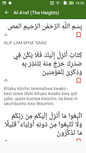 Quran - Swahili Translation Screen 3
