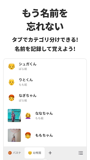 アプリのプレビュー