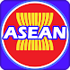 ภาษาอาเซียน AEC ASEAN LANGUAGE