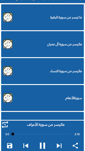 خطب وتلاوات الشيخ عايض الربيعي