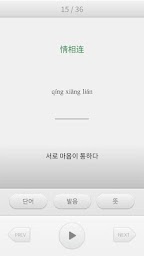 소리내어 읽고 싶은 중국어
