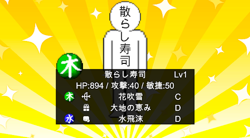 キングオブ万物 Screen 2