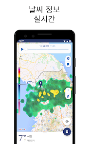 Clime: 실시간 일기예보 및 레이더 - Google Play 앱