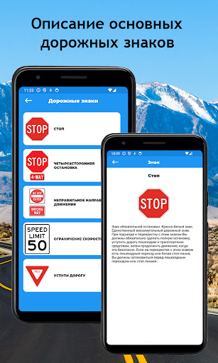 Тесты DMV на русском Screen 3