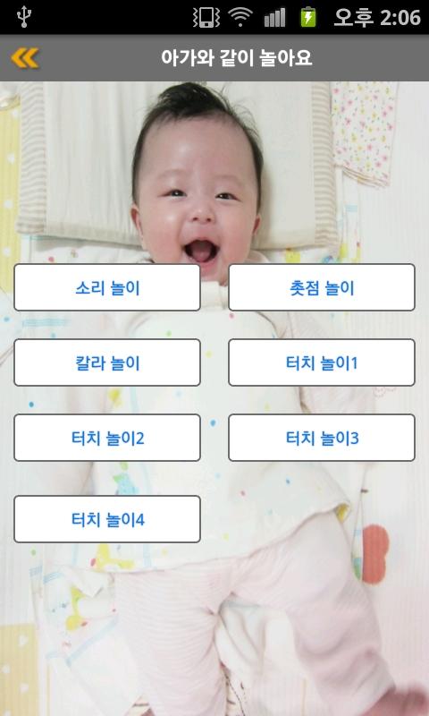 Android application Baby Friend-Soothe a baby screenshort