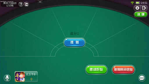 天天欢乐斗牛 - 坐庄抢庄，明牌，推注，闲家买码，王牌癞子， Screen 3
