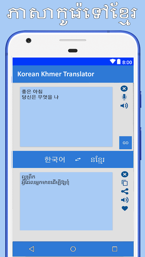 Khmer Korean Translatorのおすすめ画像5