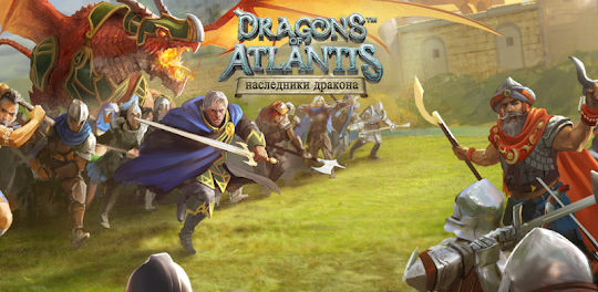 Dragons of Atlantis:наследники