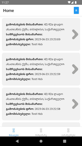 Android application Washman - Wash screenshort