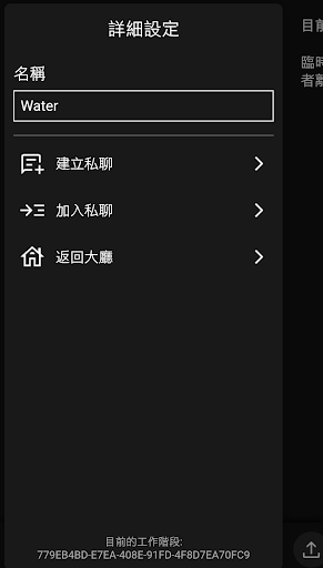 XCoreNET Chat Lite Screen 3