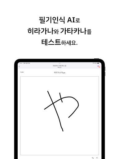 매일 일본어 - JLPT단어장과 상용한자