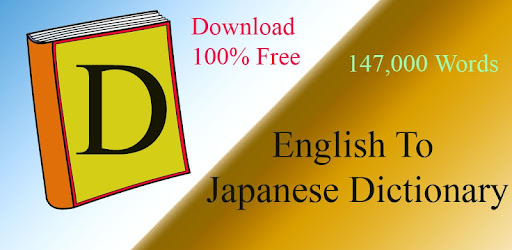 Japanese Dictionary English