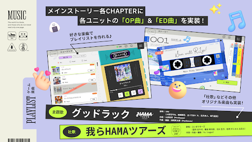 18TRIP（エイトリ）の楽曲やカードコレクションを紹介する公式画像