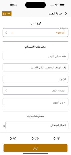 Octopus for Logistics