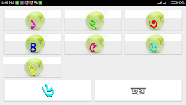 screenshot of Kids Learn Bangla Alphabet