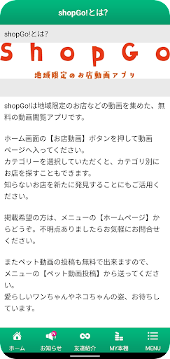 shopGo! Screen 2