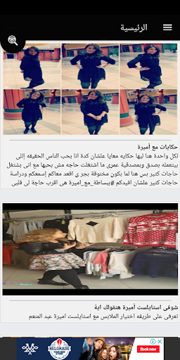 Android application ببساطة مع أميرة screenshort