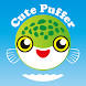Cute Puffer ミドリフグのゲーム - Androidアプリ