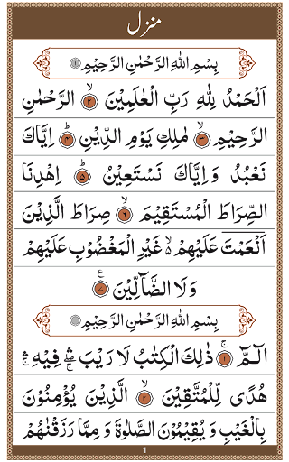 Manzil Screen 2
