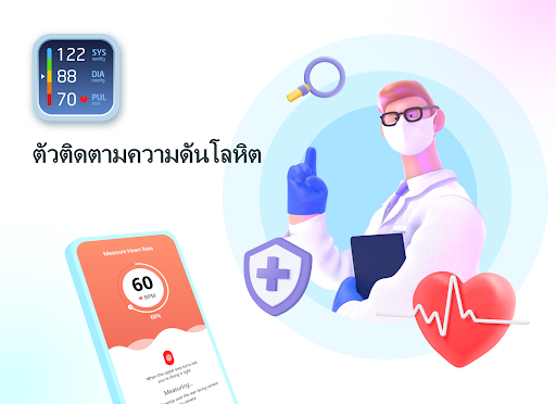 ตัวอย่างแอป