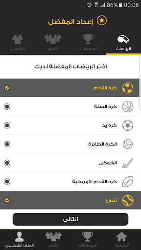 شرح ومراجعة تطبيق كووورة