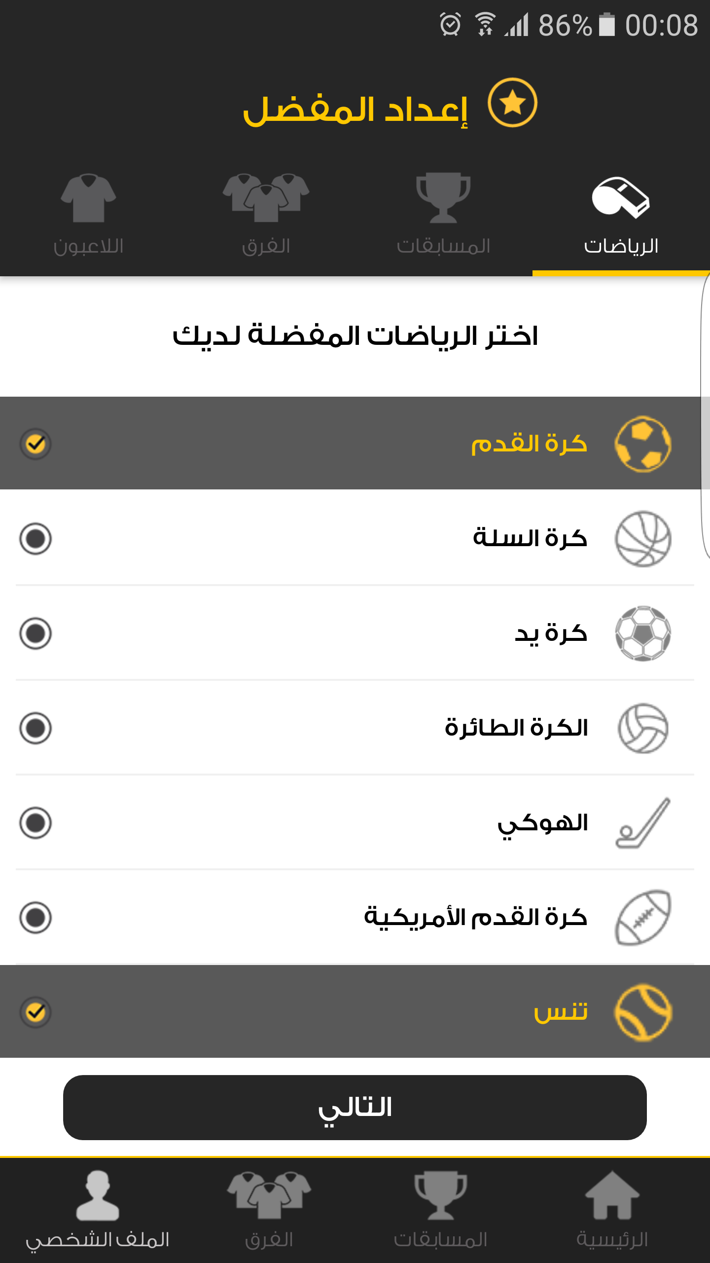 Android application Kooora screenshort