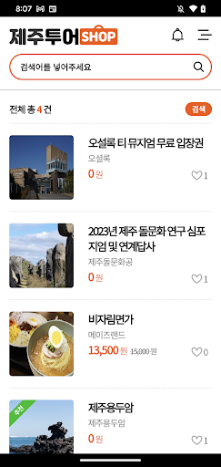 Android application 제주투어샵 (Jejutourshop) screenshort