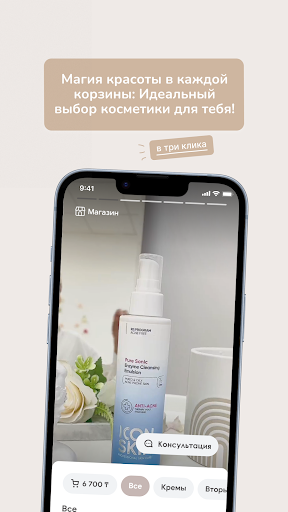 Dermacare Screen 3