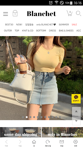 Android application 블랑쉐 screenshort