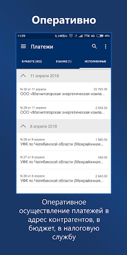 КУБ-iBank Screen 3