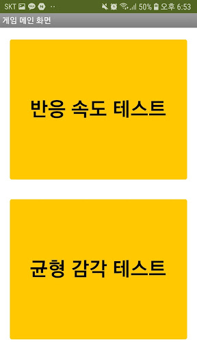 음주생활관리 Screen 2