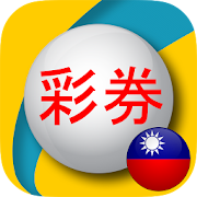 Top 40 Entertainment Apps Like Fast Taiwan Lottery Results - Best Alternatives
