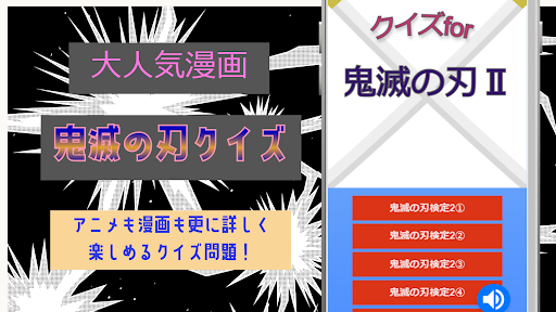 検定for鬼滅の刃2 Screen 3