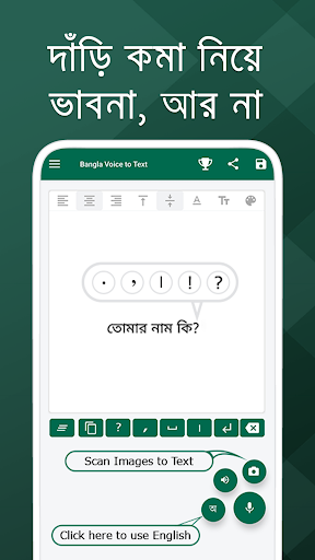 Android application Bangla Voice to Text Keyboard screenshort