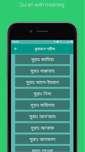 আল-কুরআন (অনুবাদ সহ) Screen 3