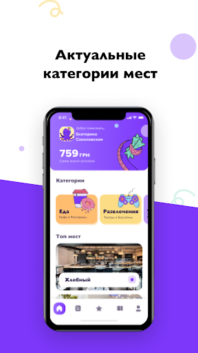 Android application Urbanist Partners screenshort