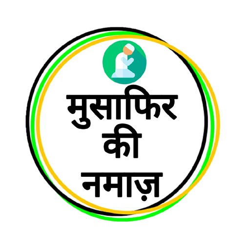 Musafir Ki Namaz Hindi Urdu logo