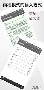 Paged Notes - 活頁簿、清單記事、備忘記事