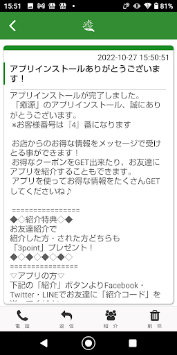 タイ古式マッサージ癒源 Screen 2