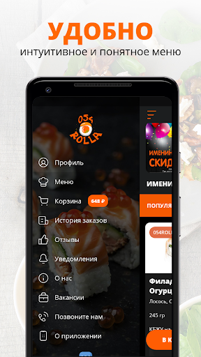 054Rolla | Новосибирск Screen 2