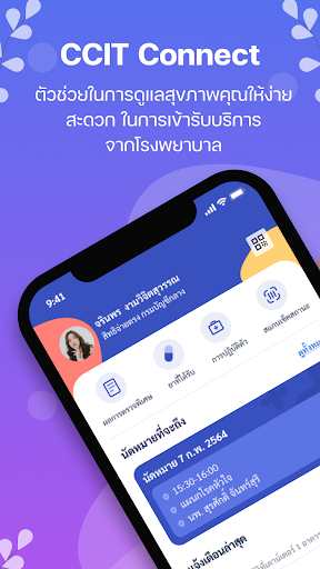 Android application CCIT Connect screenshort