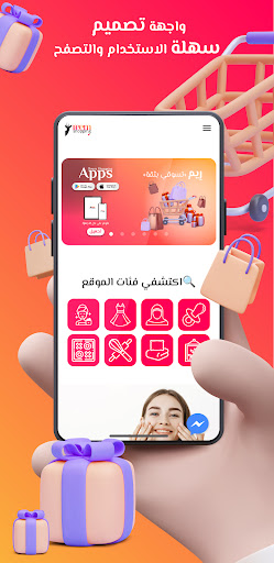 Android application Reem Shopping screenshort