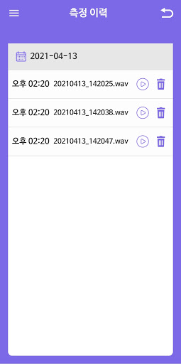 바디사운드 Screen 3