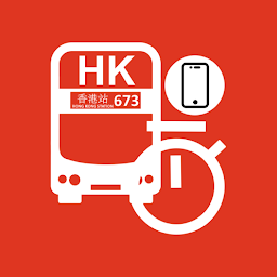 香港巴士到站預報